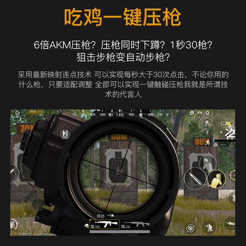 和平精英准星辅助器苹果版本