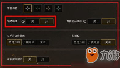 和平精英外挂在哪个软件下载