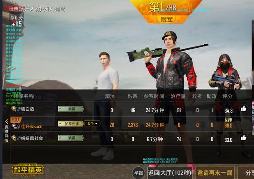和平精英猛牛辅助哪个好
