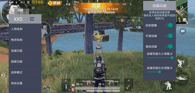 和平精英辅助下载哪个好