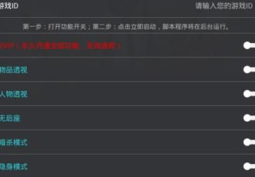 和平精英外挂软件哪个最靠谱